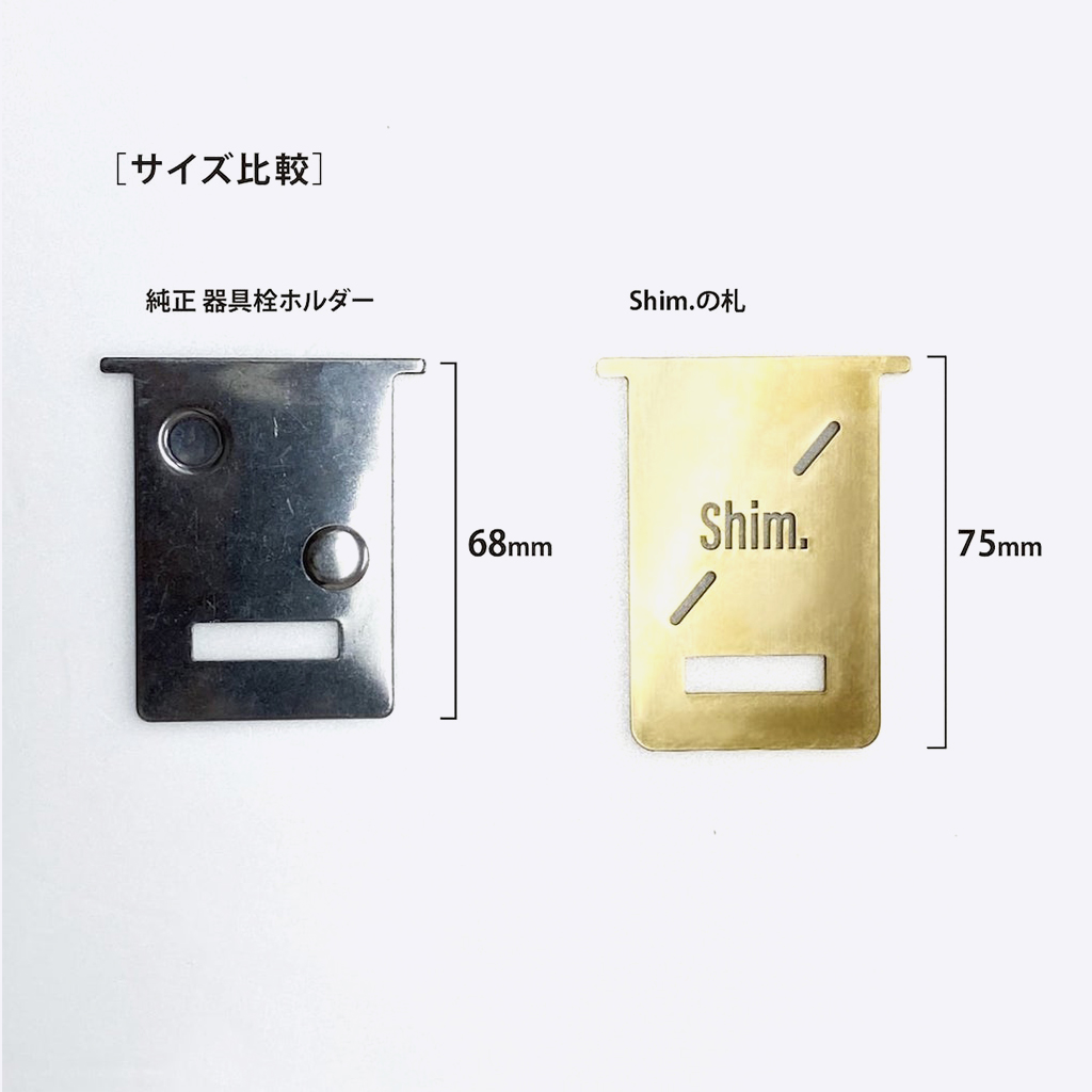 Shim.Craft シムクラフト Shim.の札 - Nicetime Mountain Gallery